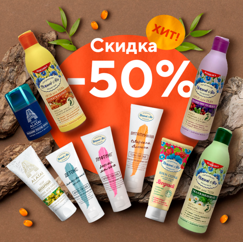 Sale -50%